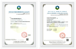 宏天软件ISO20000证书